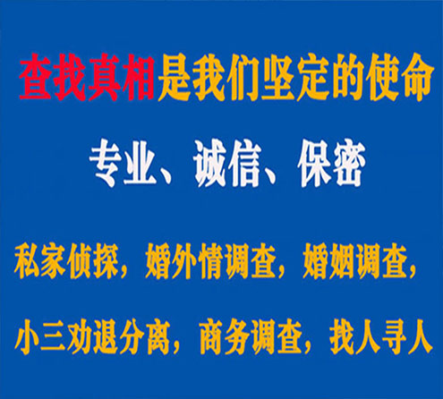 霍林郭勒侦探公司介绍